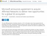 超10亿美元豪赌！微软收购5G基建服务商，发布边缘计算平台对标AWS