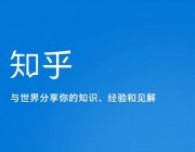 知乎和微信首次启动中文网络“跨平台维权”