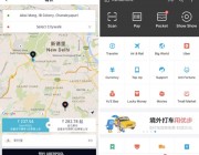 Uber 与支付宝强强联手，共同开辟海外市场