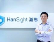 主打大数据安全管理业务的“ HanSight 瀚思”，怎么做到融资 3000 万的成绩？