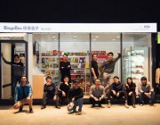 远洋地产亿街区联手缤果盒子，五年内在北京、徐州开设 1000 个无人便利店