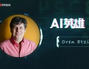 AI2 CEO Oren Etzioni：打败李世石的是 AlphaGo 背后研发者的血和泪
