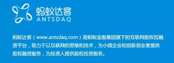 蚂蚁金服凭什么值600亿美元？︱全面解读全球最大互联网金融公司