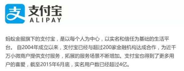 蚂蚁金服凭什么值600亿美元？︱全面解读全球最大互联网金融公司