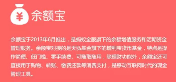 蚂蚁金服凭什么值600亿美元？︱全面解读全球最大互联网金融公司