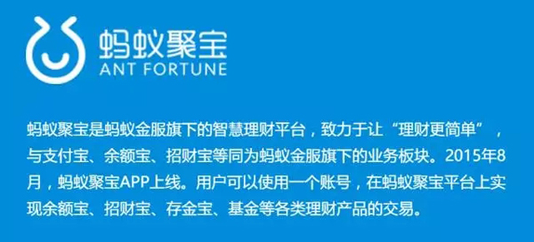 蚂蚁金服凭什么值600亿美元？︱全面解读全球最大互联网金融公司