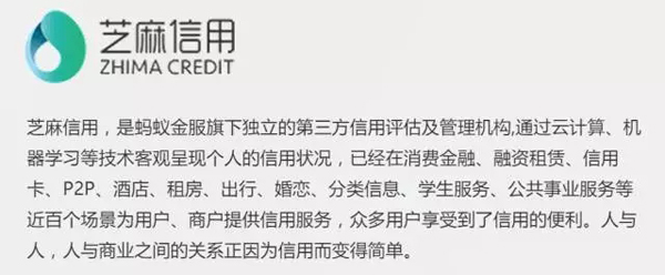 蚂蚁金服凭什么值600亿美元？︱全面解读全球最大互联网金融公司