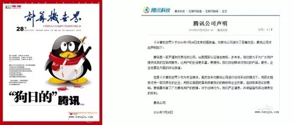 魏武挥：中国数字巨头的媒体征战之路